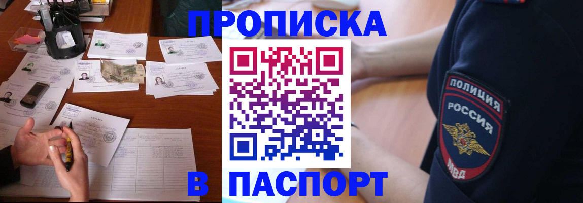 регистрация для школы в Шебекино